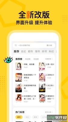 得间小说免费阅读下载安装(得间免费小说)截图2