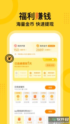 得间小说免费阅读下载安装(得间免费小说)截图4