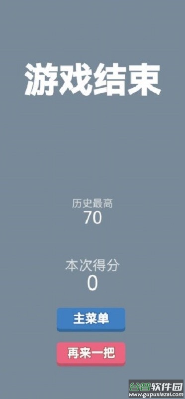 2048弹射版截图2