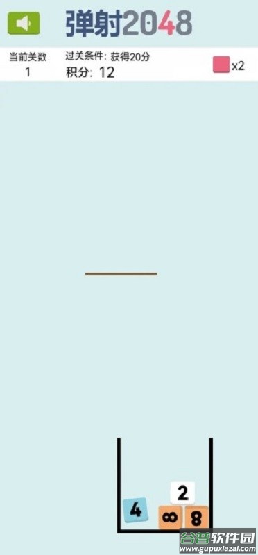 2048弹射版截图4