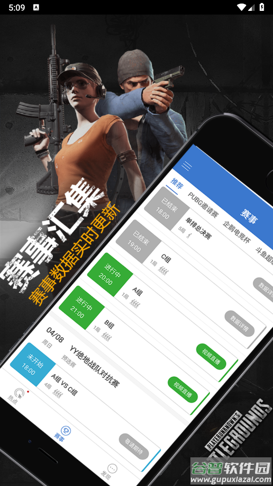 P城办事处优化软件截图2