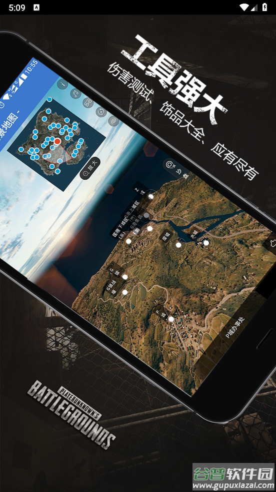 P城办事处优化软件截图3