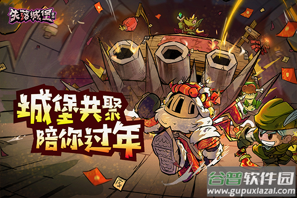 失落城堡oppo服截图4
