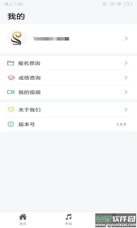 上海音协考级app下载