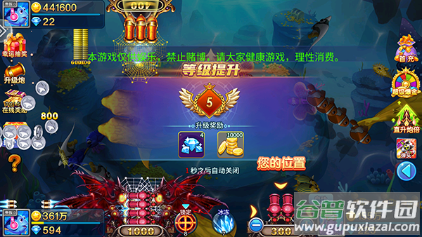 街机达人捕鱼截图2