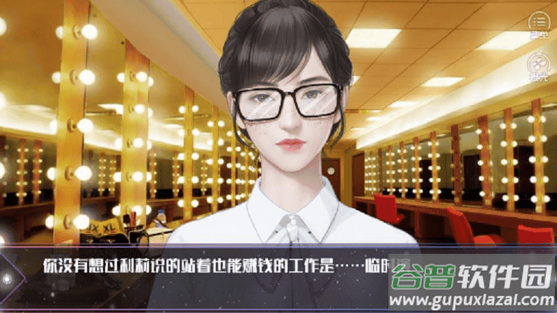 橙光清软蟾脑截图1