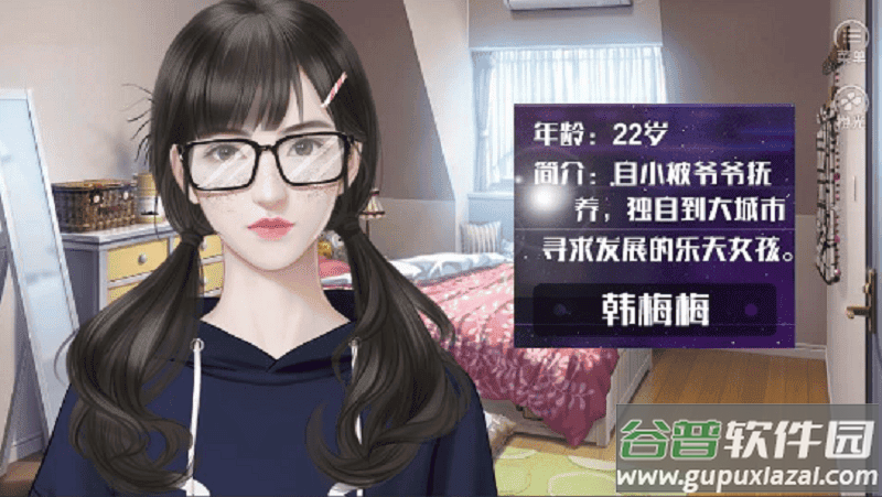 橙光清软蟾脑截图4