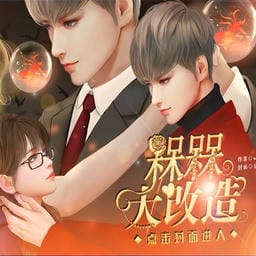 橙光清软蟾脑v3.0.0