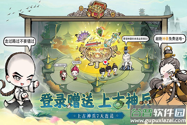 大剑仙官方正版截图4