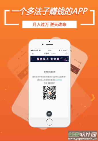 爱跑腿骑士版app下载