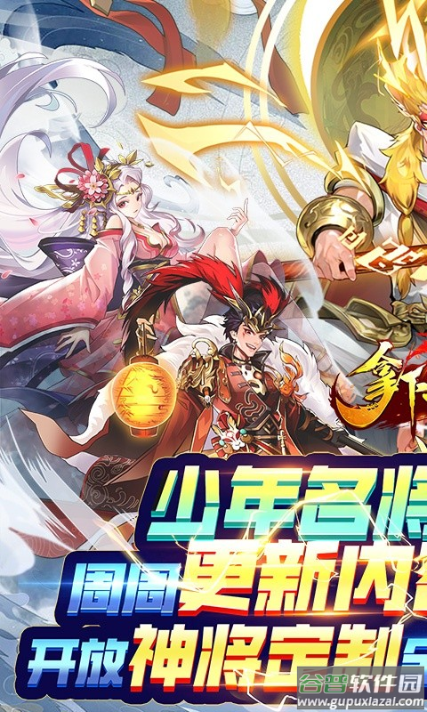 少年名将bt版截图1