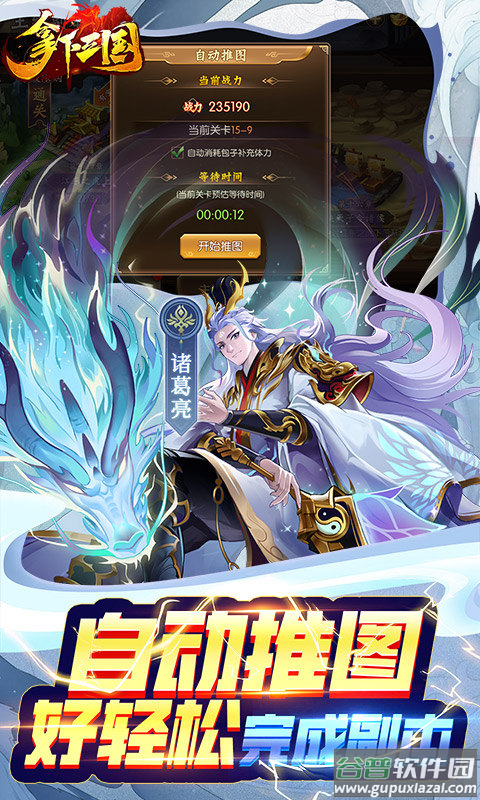 少年名将bt版截图3