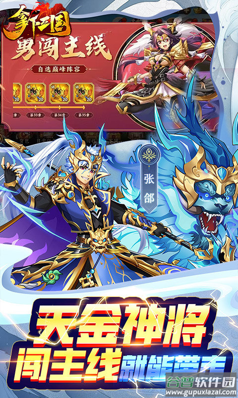 少年名将bt版截图4