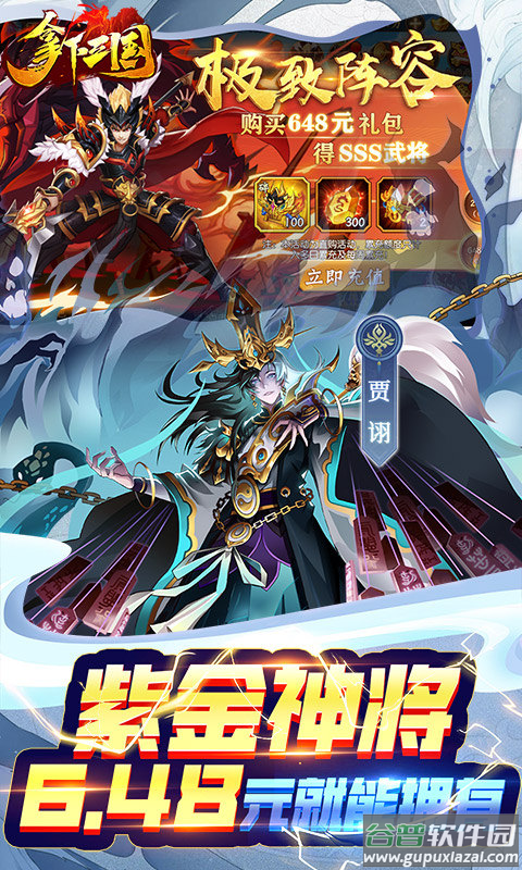 少年名将bt版截图5