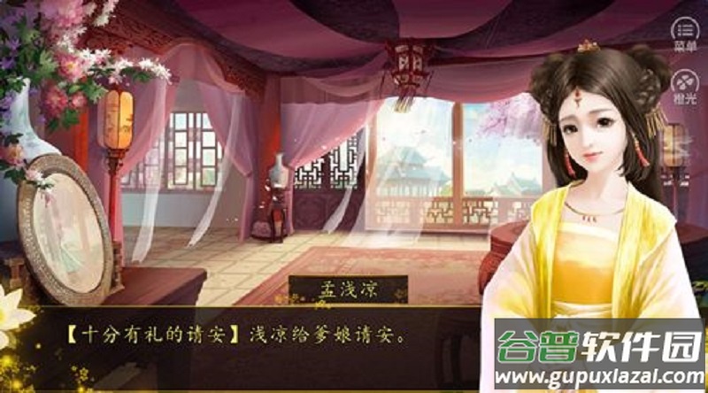 全民宫女升职记手游下载