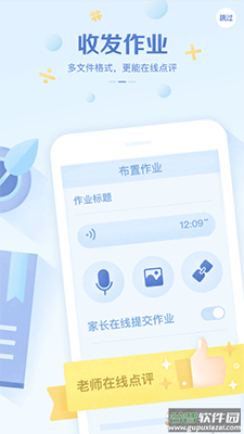 班级优化大师免费下载看班级群截图2