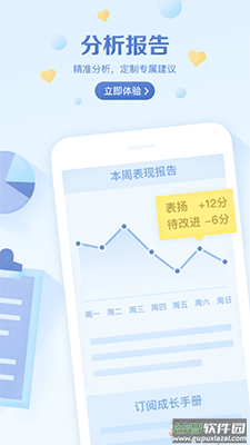班级优化大师免费下载看班级群截图3
