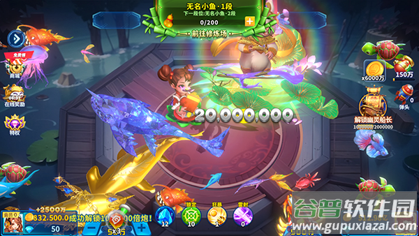 捕鱼炸翻天修仙版