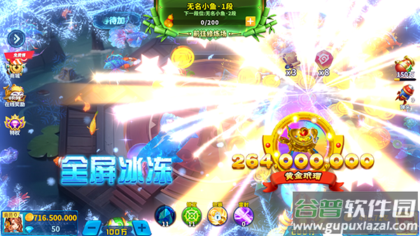 捕鱼炸翻天修仙版