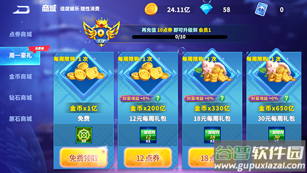 捕鱼炸翻天修仙版