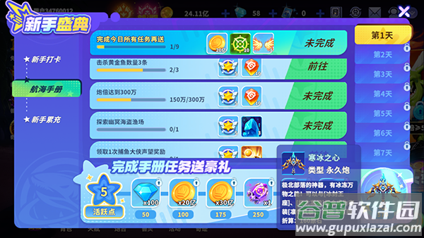 捕鱼炸翻天修仙版