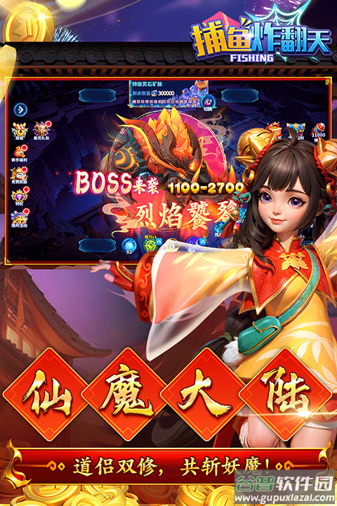 捕鱼炸翻天修仙版截图3