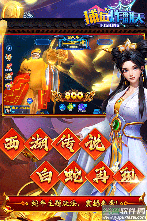 捕鱼炸翻天修仙版截图5