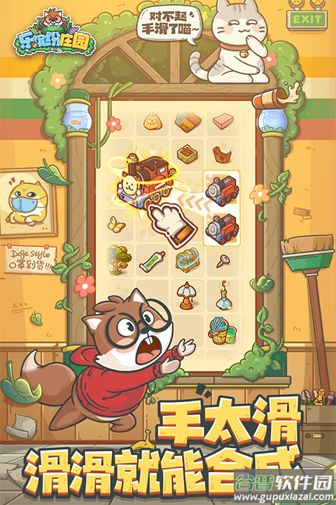 乐缤纷庄园最新版截图1