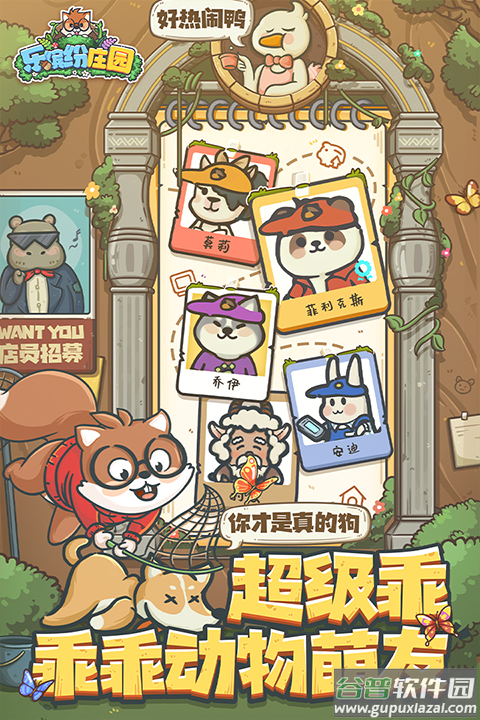 乐缤纷庄园最新版截图3