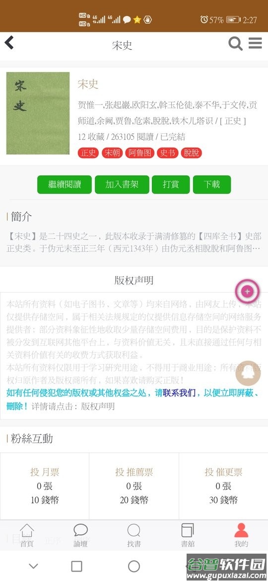 华韵国学网官方版截图1