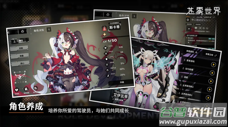 苍雾世界官方版截图3