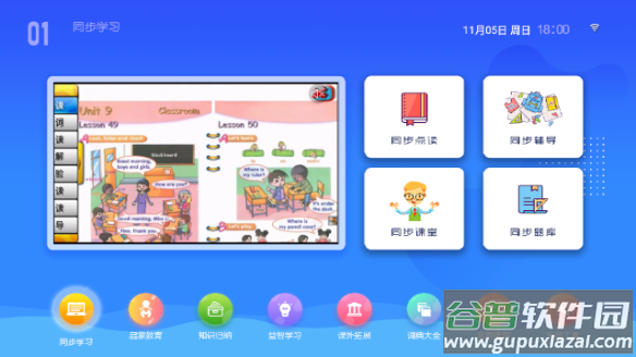 K12同步教育app下载