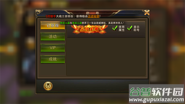 永恒綡