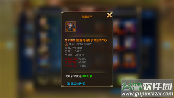 永恒纪元三倍服