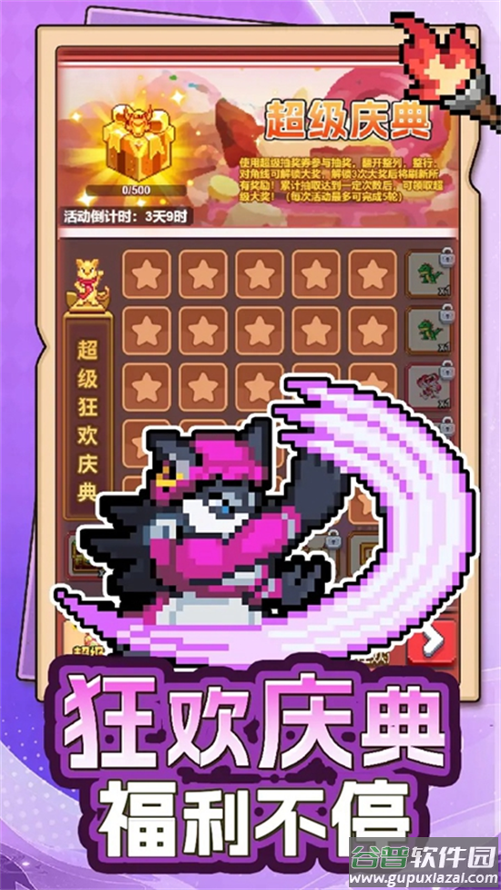疯狂像素城官方版截图1