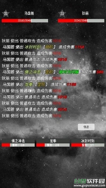 万界之灵钻石版下载