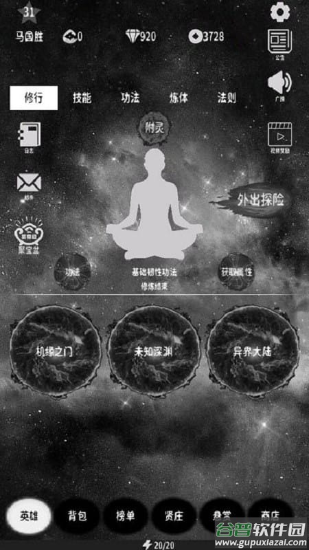 万界之灵游戏截图1