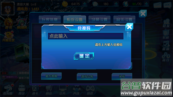 数码大冒险官服