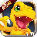数码大冒险官服v1.3.0.51629