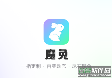 魔兔APP