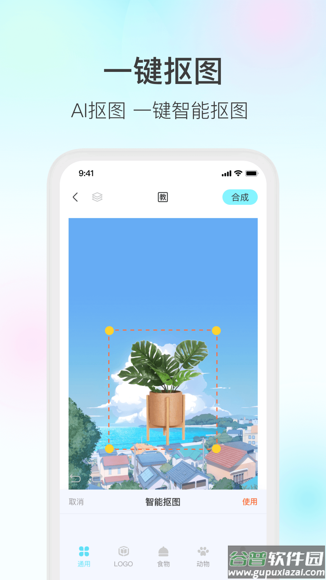 魔兔APP截图2