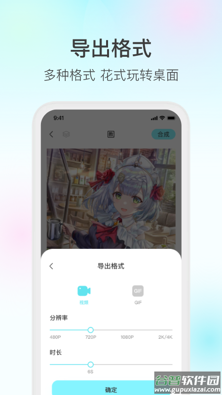 魔兔APP截图3