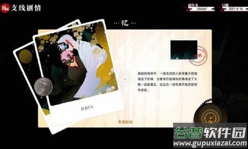 三度境官方版截图3