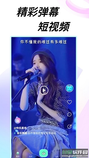 233开心乐园下载安装