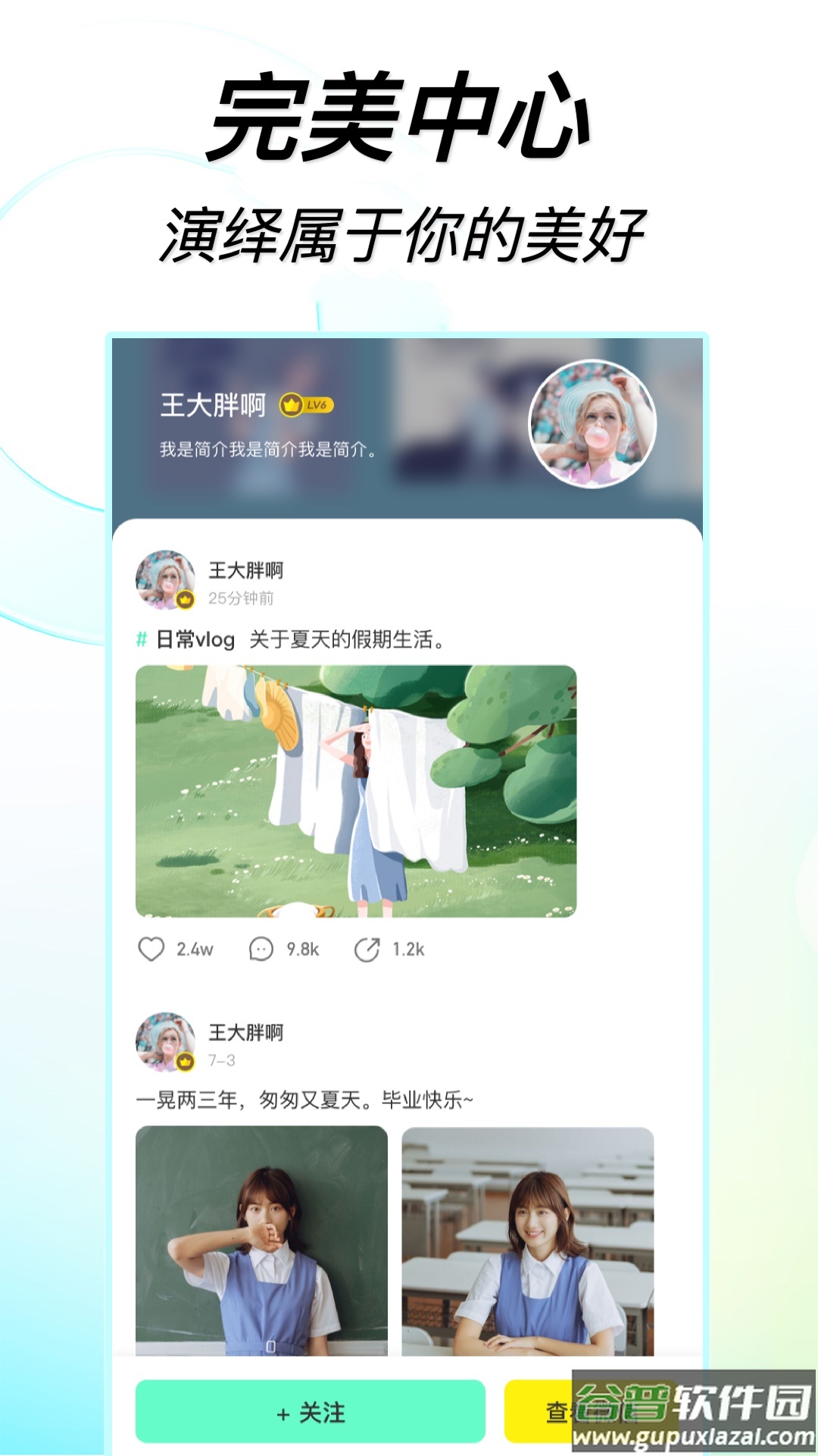 223开心乐园下载安装截图3