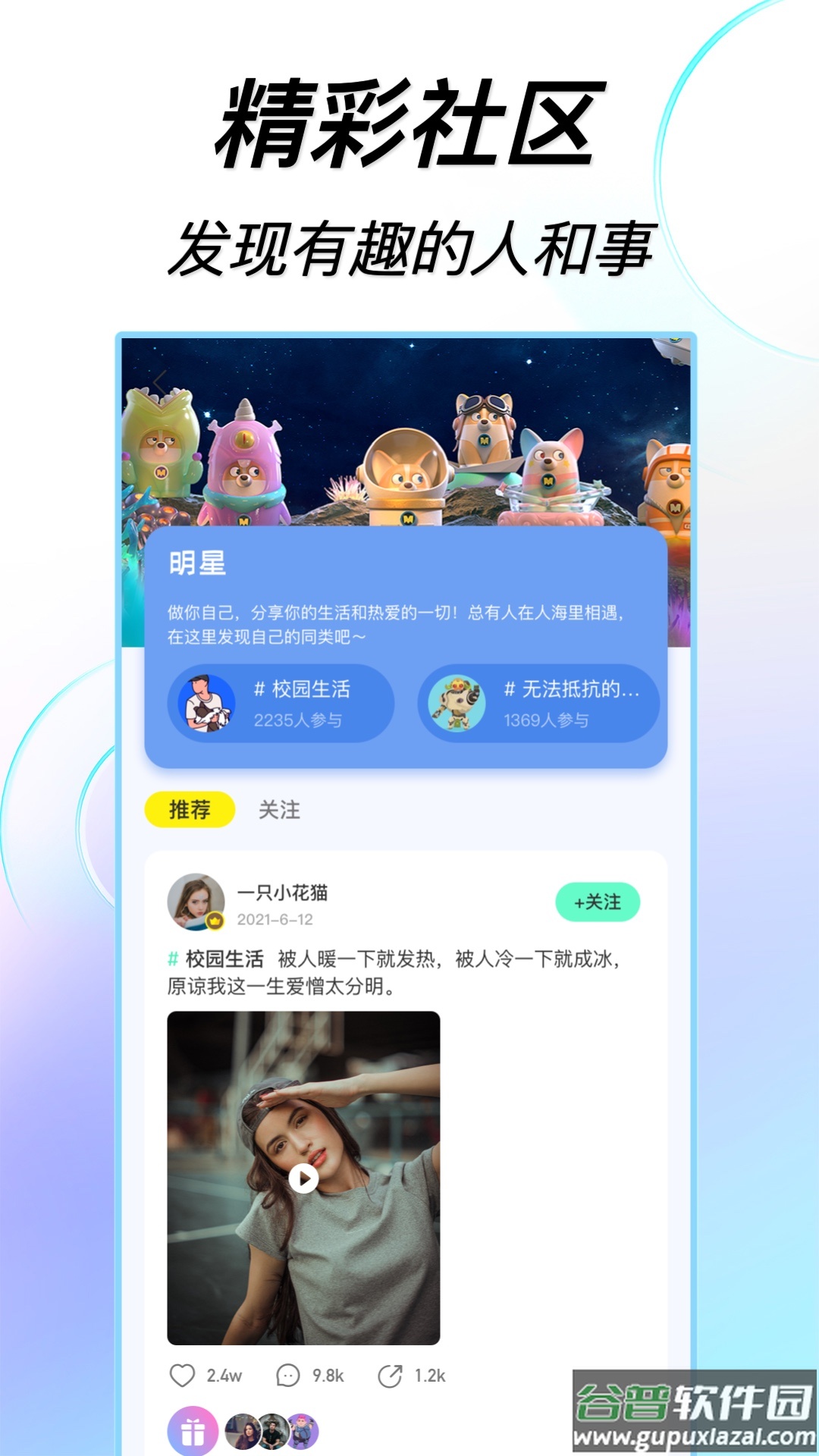 223开心乐园下载安装截图4