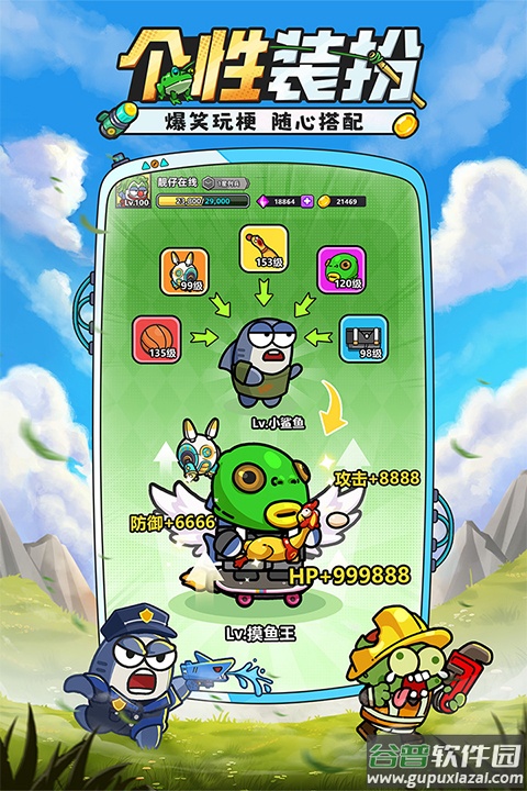 小鱼快跑九游版截图2