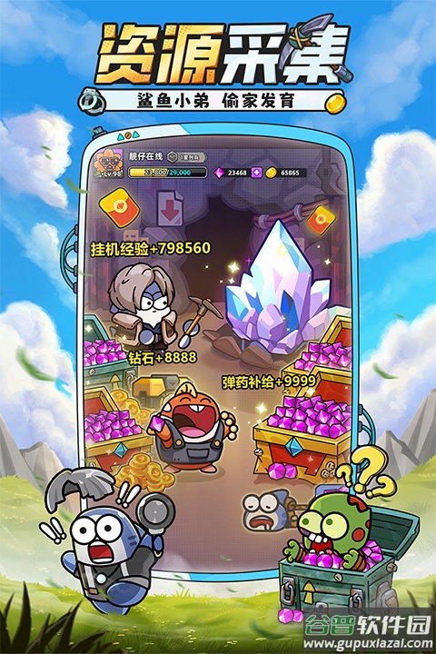 小鱼快跑九游版截图3