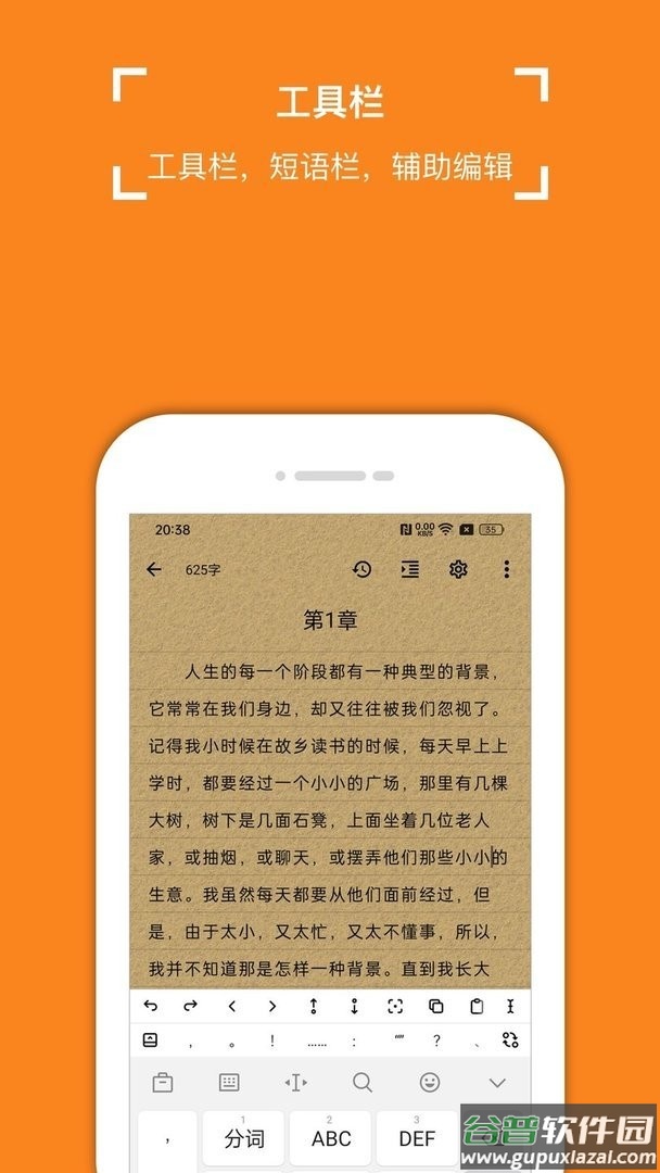 锦鲤写作最新版截图1