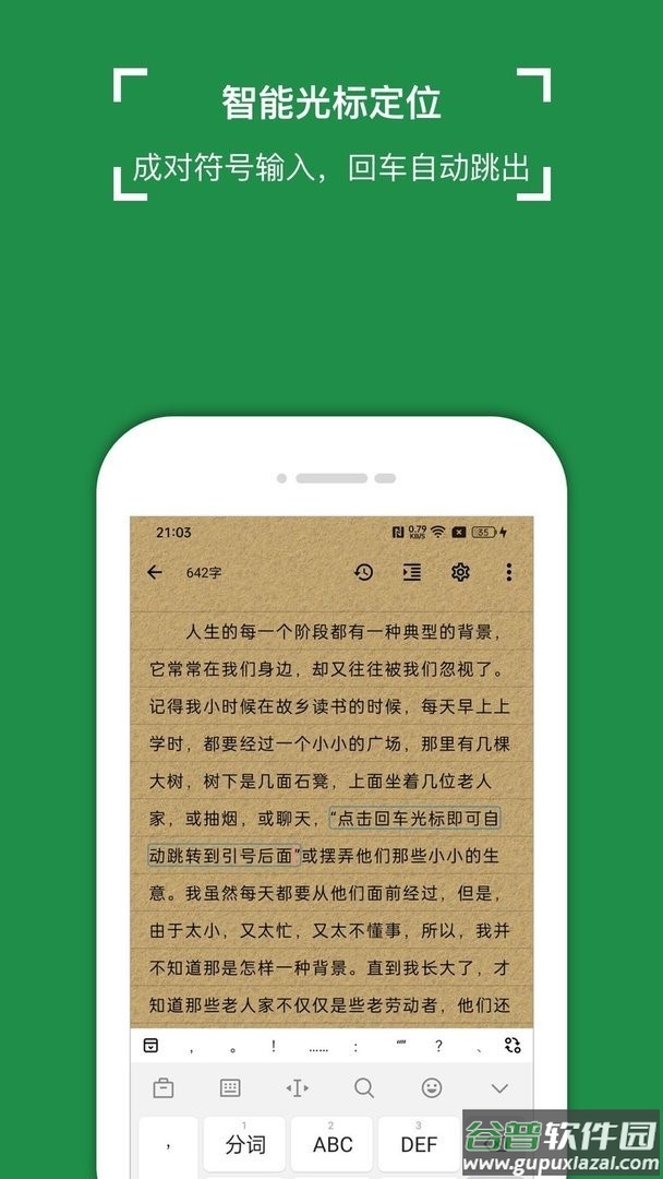 锦鲤写作最新版截图2